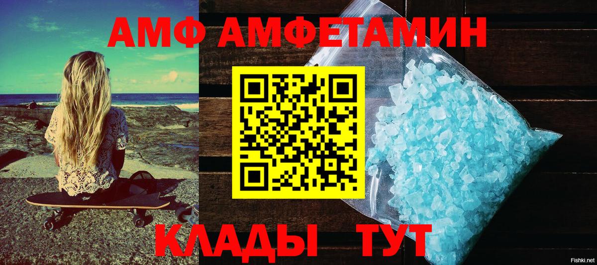 АМФ 98%  АМФЕТАМИН  Строитель  Вход с VPN 