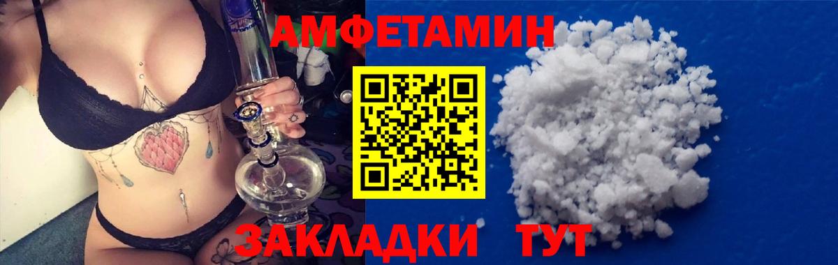 АМФ Розовый Строитель