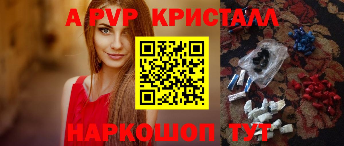 Alpha PVP Соль  A-PVP  A-PVP крисы CK  где купить   A-PVP СК КРИС  Вход с VPN  Строитель 