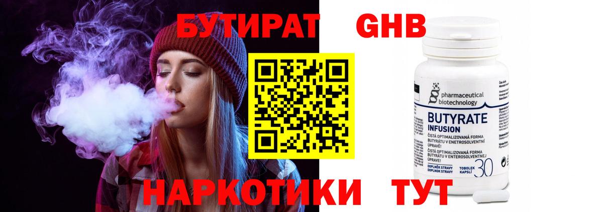 Бутират оксана Строитель