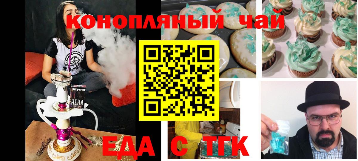 Canna-Cookies конопля  Вход с VPN  Строитель 