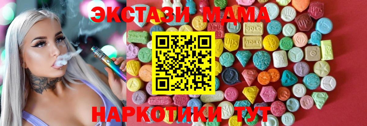 ЭКСТАЗИ  Вход с VPN  Строитель  Экстази XTC  ЭКСТАЗИ 280мг 