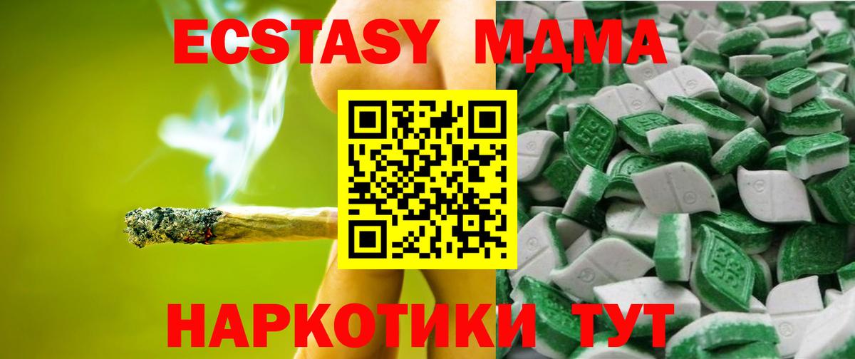 ЭКСТАЗИ таблы Строитель