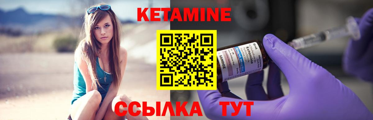 КЕТАМИН VHQ  Вход с VPN  Кетамин ketamine  Строитель 