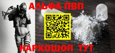 мяу мяу кристалл Пенза