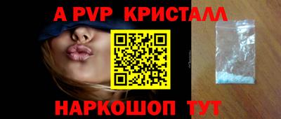 мяу мяу кристалл Пенза