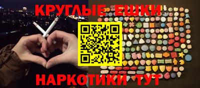 мяу мяу кристалл Пенза