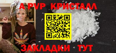 мяу мяу кристалл Пенза