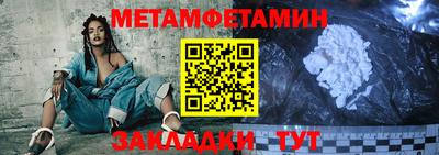 мяу мяу кристалл Пенза