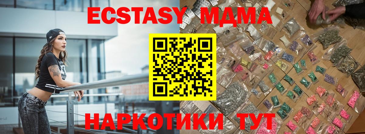 МДМА кристаллы  Вход с VPN  MDMA кристаллы  Строитель 