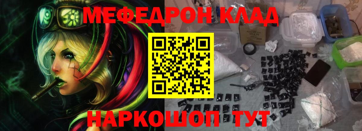 МЯУ-МЯУ  Вход с VPN  Строитель  МЕФ 4 MMC  МЕФ мука  Меф 