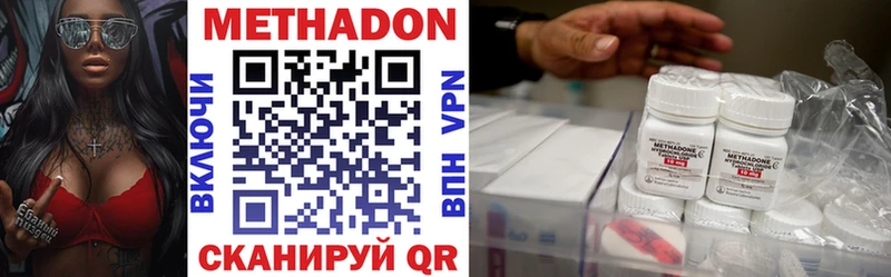 Метадон methadone  Строитель 