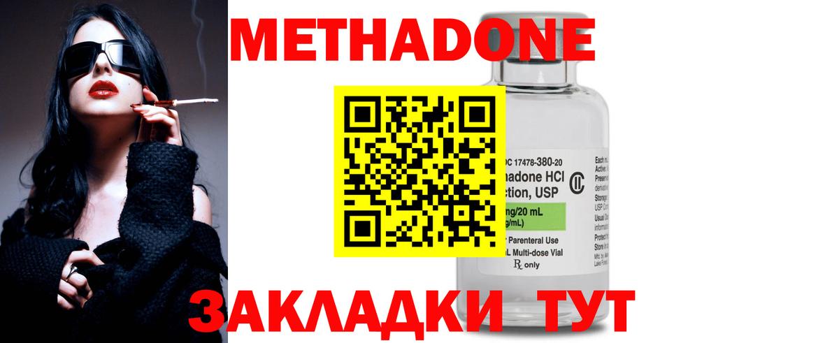 Метадон белоснежный Строитель