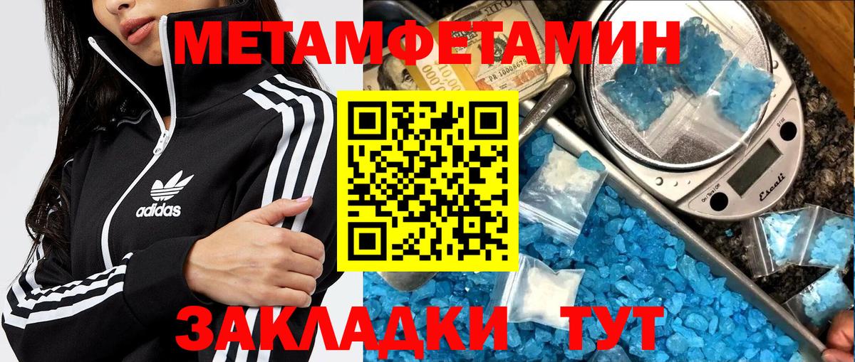Строитель  МЕТАМФЕТАМИН мет  Вход с VPN 