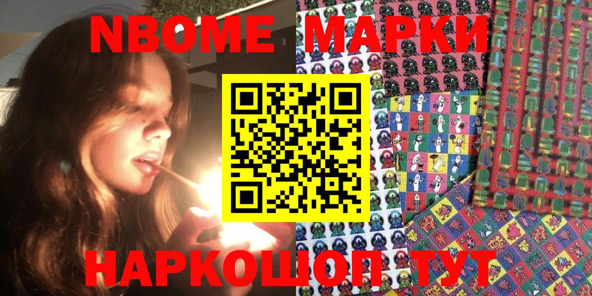 наркотики  Марки NBOMe 1,5мг  Вход с VPN  Строитель 