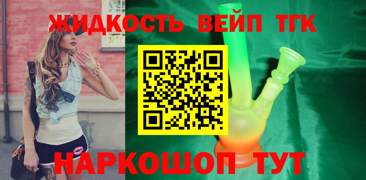 Дистиллят ТГК THC oil Строитель