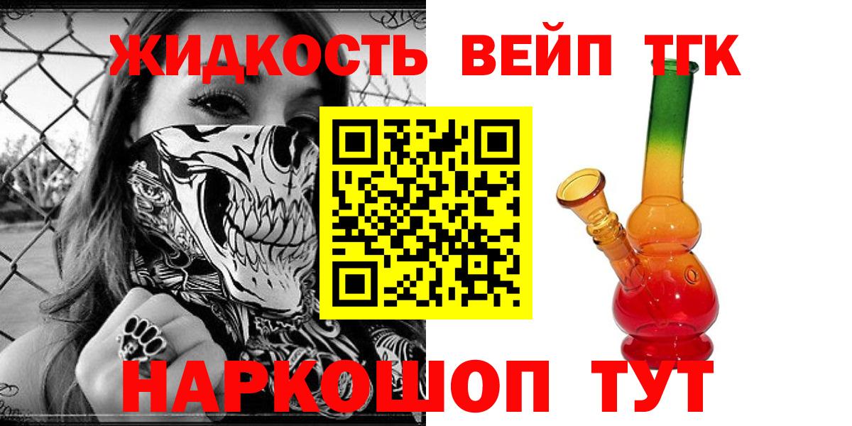 ТГК THC oil  ТГК жижа  Вход с VPN  Строитель 